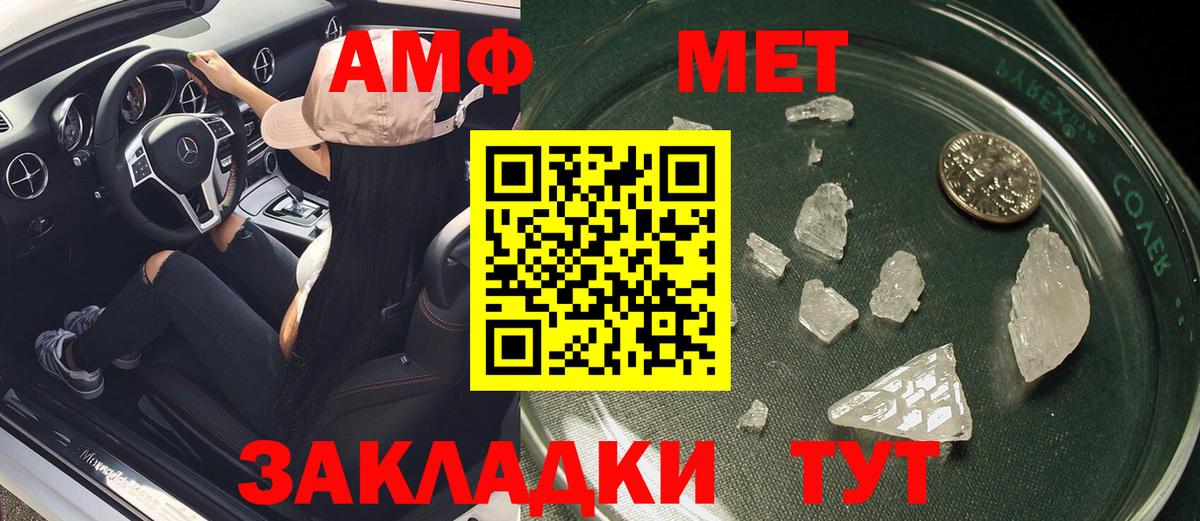 mega как войти  Вход с VPN  Amphetamine  Ноябрьск  Амфетамин VHQ 