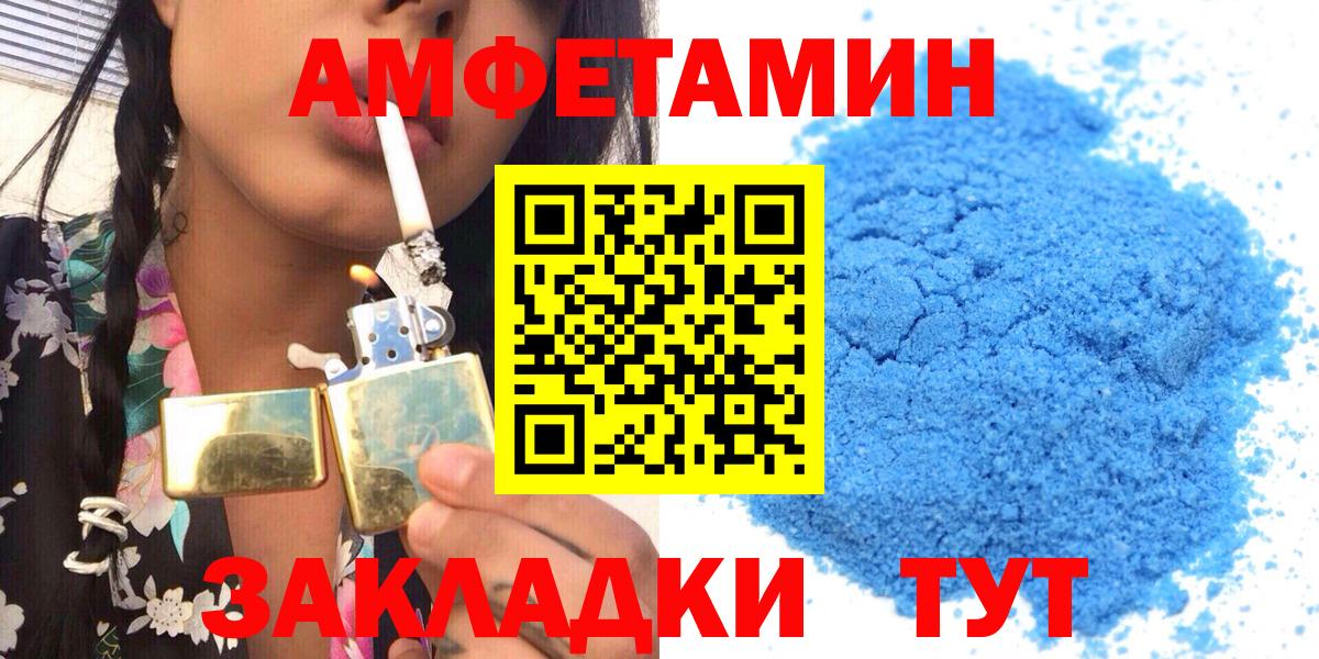 АМФЕТАМИН Premium Ноябрьск