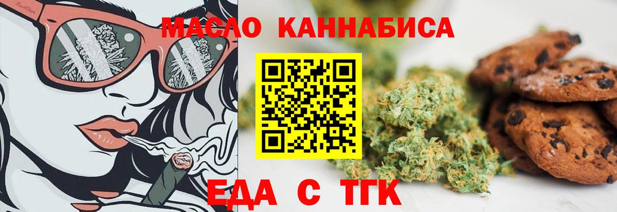 Canna-Cookies марихуана Ноябрьск