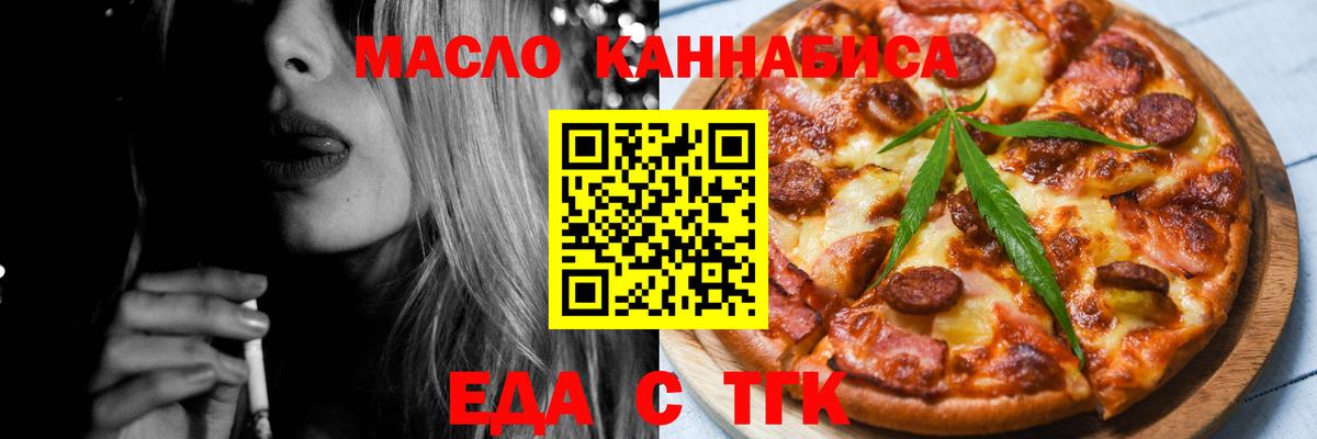 Ноябрьск  Печенье с ТГК конопля  Вход с VPN 