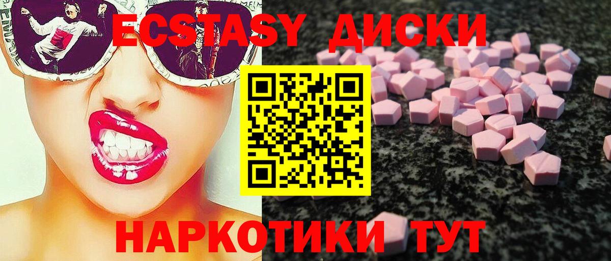 закладки  Вход с VPN  Ноябрьск  Ecstasy 250 мг 