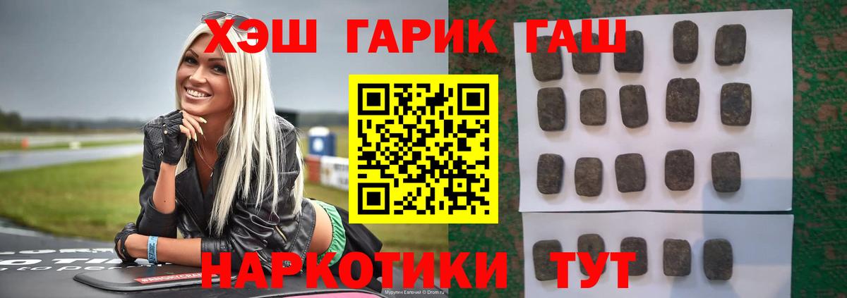 ГАШИШ Cannabis  ГАШ индика сатива  Вход с VPN  где купить   Ноябрьск  Гашиш 