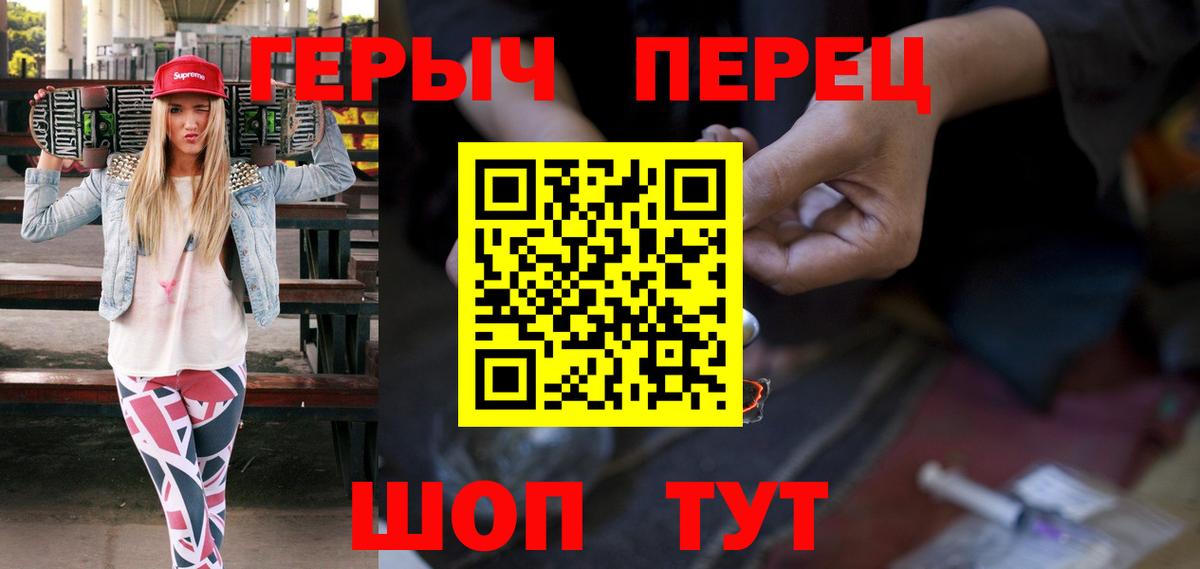 ГЕРОИН гречка Ноябрьск
