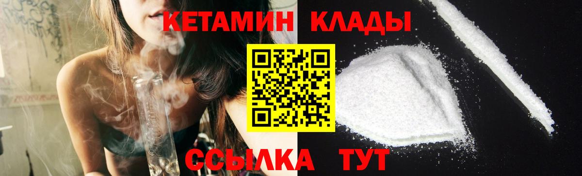 Ноябрьск  КЕТАМИН VHQ  Кетамин ketamine  Вход с VPN 