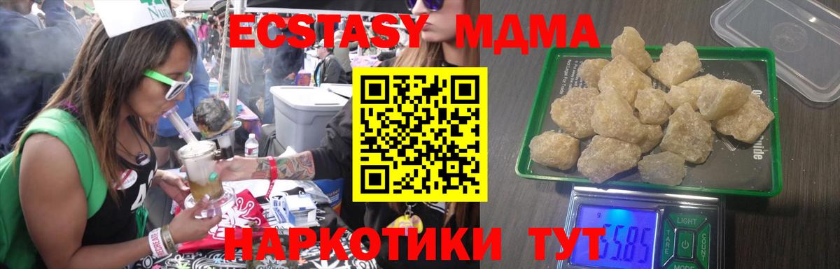Ноябрьск  MDMA  MDMA Molly  Вход с VPN  MDMA VHQ 