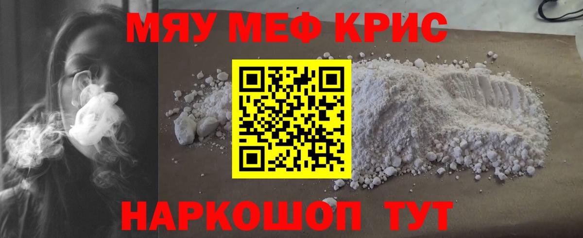 Ноябрьск  МЕФ  Меф  Меф мука  МЕФ 4 MMC  Вход с VPN 