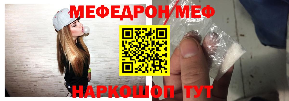 Мефедрон  Ноябрьск
