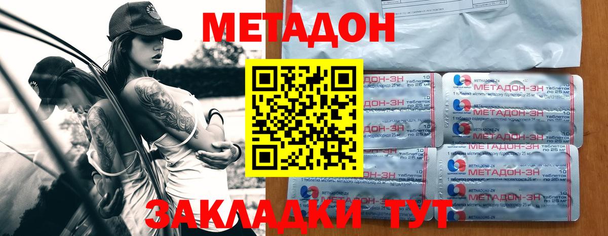 Метадон methadone  Вход с VPN  kraken ссылки  Ноябрьск 
