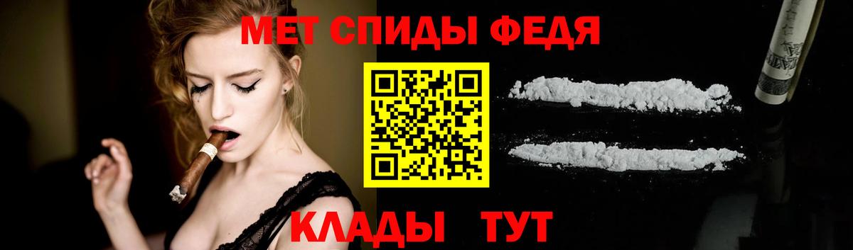 МЕТАМФЕТАМИН мет Ноябрьск