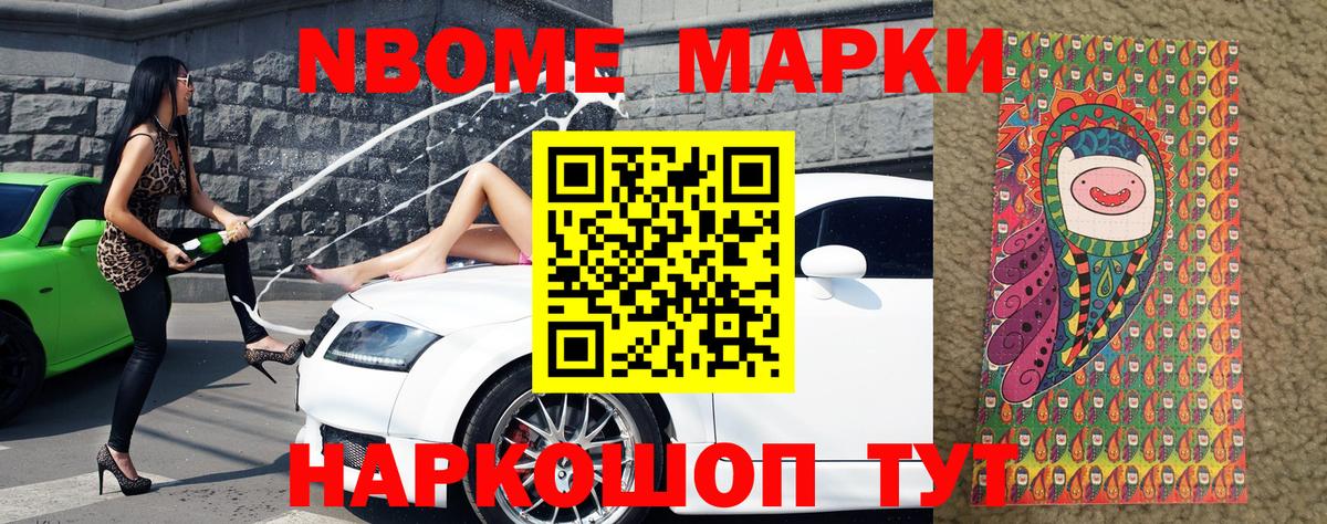 Марки NBOMe 1,5мг  Вход с VPN  Ноябрьск  Марки NBOMe 1,5мг 