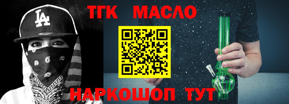 ТГК Wax  Вход с VPN  Дистиллят ТГК жижа  Ноябрьск 