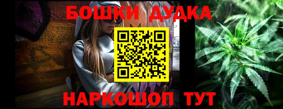 Бошки Шишки индика  Конопля VHQ  Ноябрьск  Бошки Шишки марихуана  Вход с VPN 